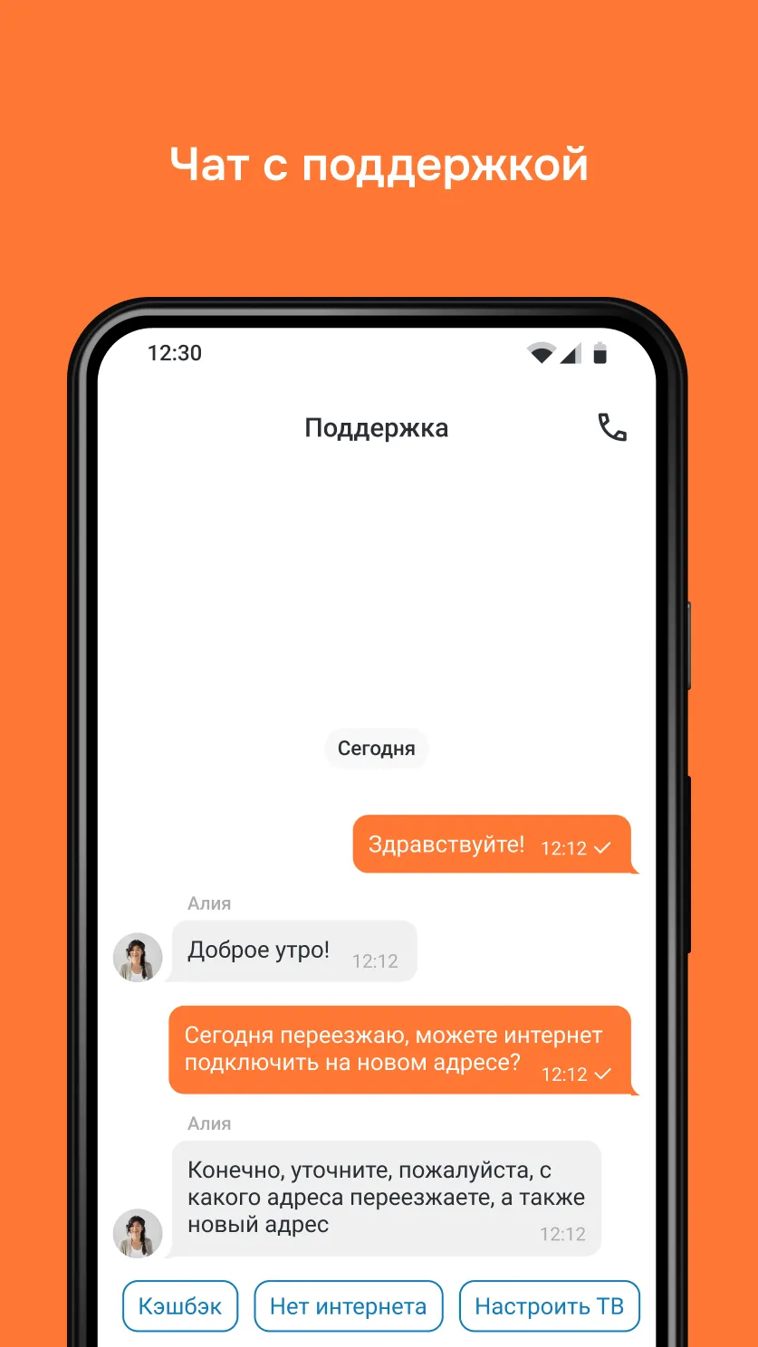 Скриншот Уфанет 3
