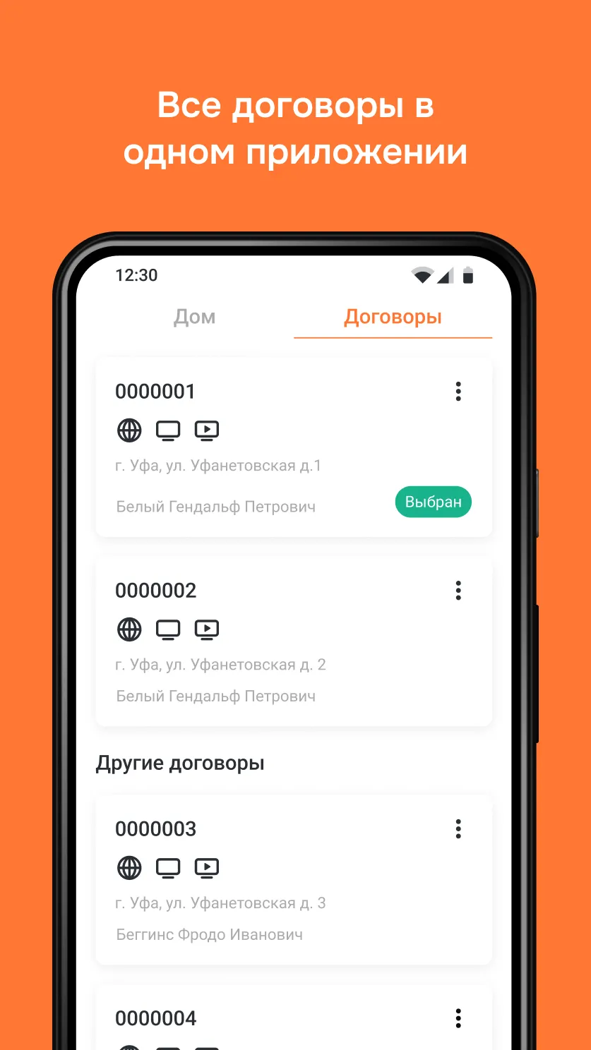 Скриншот Уфанет 2