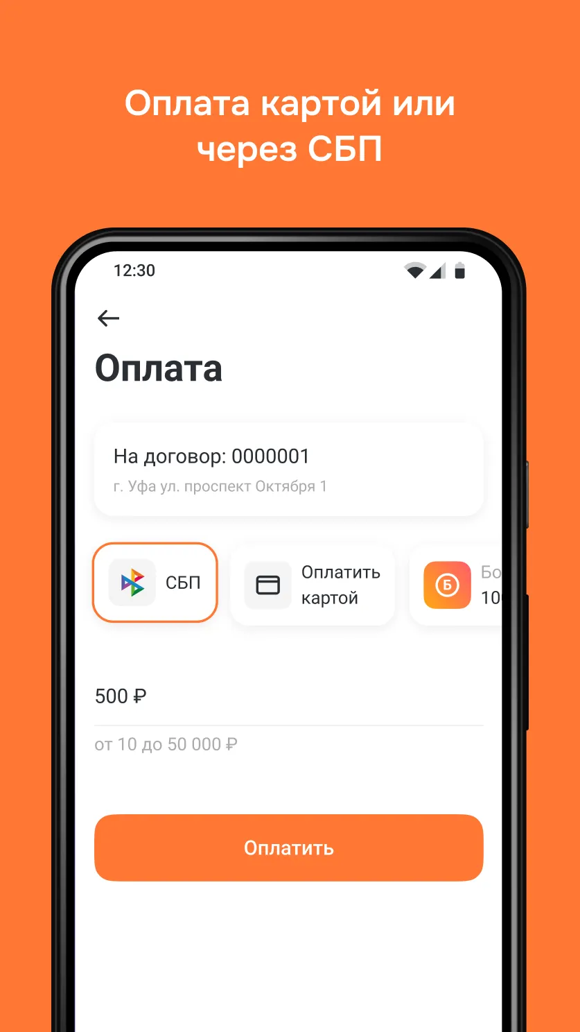 Скриншот Уфанет 5