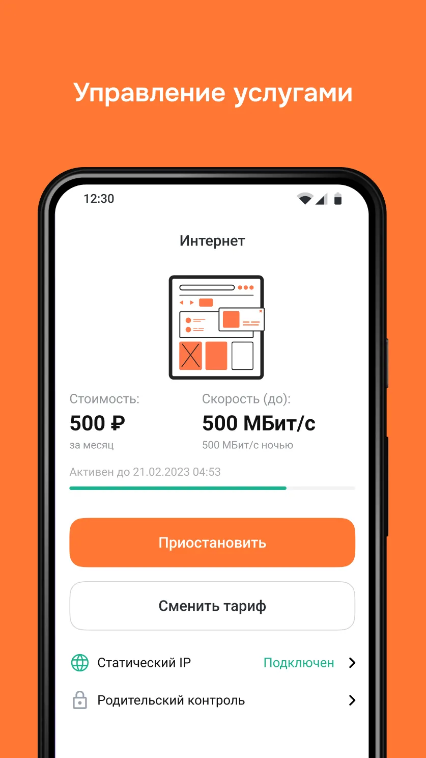 Скриншот Уфанет 4